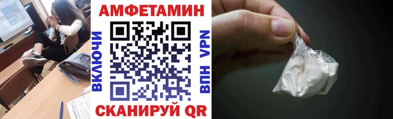 Амфетамин VHQ  Камышин 