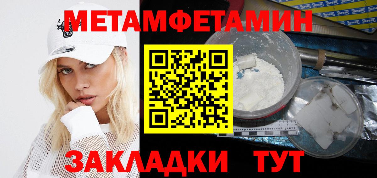 Камышин  АМФЕТАМИН Розовый  Вход с VPN 