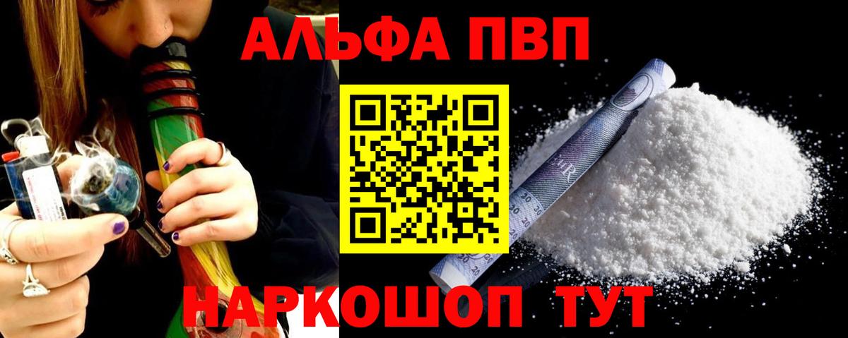 Alpha-PVP СК КРИС Камышин