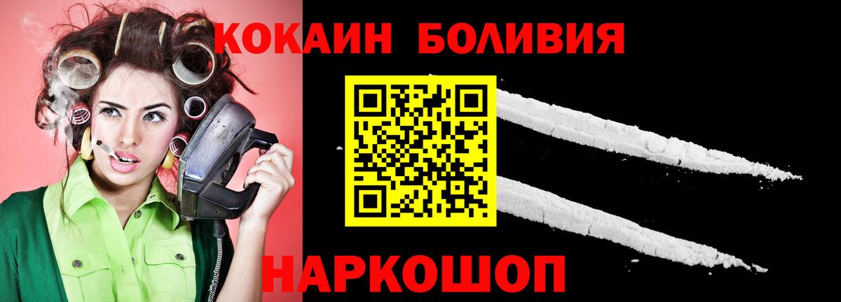 COCAIN 98%  Cocaine  как найти закладки  Камышин 