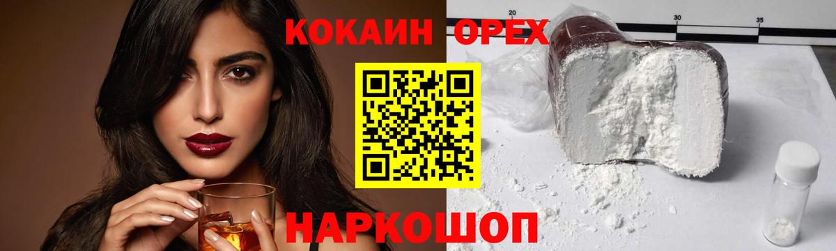 КОКАИН 97%  Вход с VPN  Камышин 