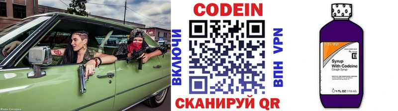 цена наркотик  Камышин  Кодеин Purple Drank 