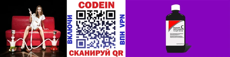Кодеин напиток Lean (лин) Камышин