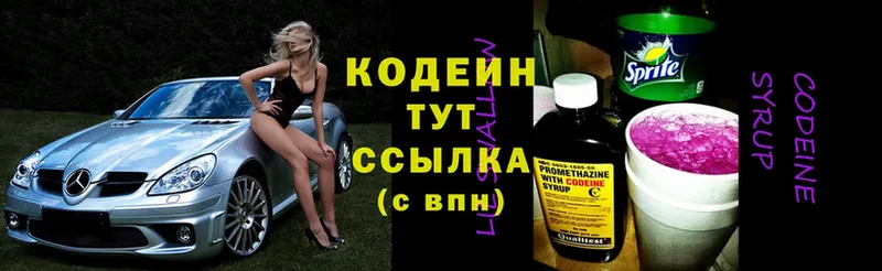 Кодеин Purple Drank  блэк спрут   Камышин 