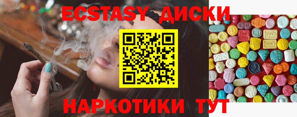 hydra tor  Вход с VPN  Ecstasy  Камышин  ЭКСТАЗИ ешки 