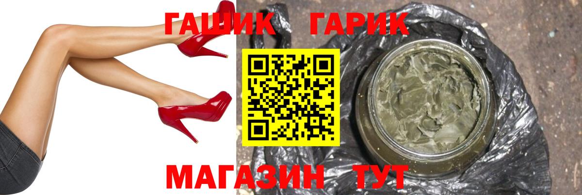 ГАШИШ Cannabis Камышин