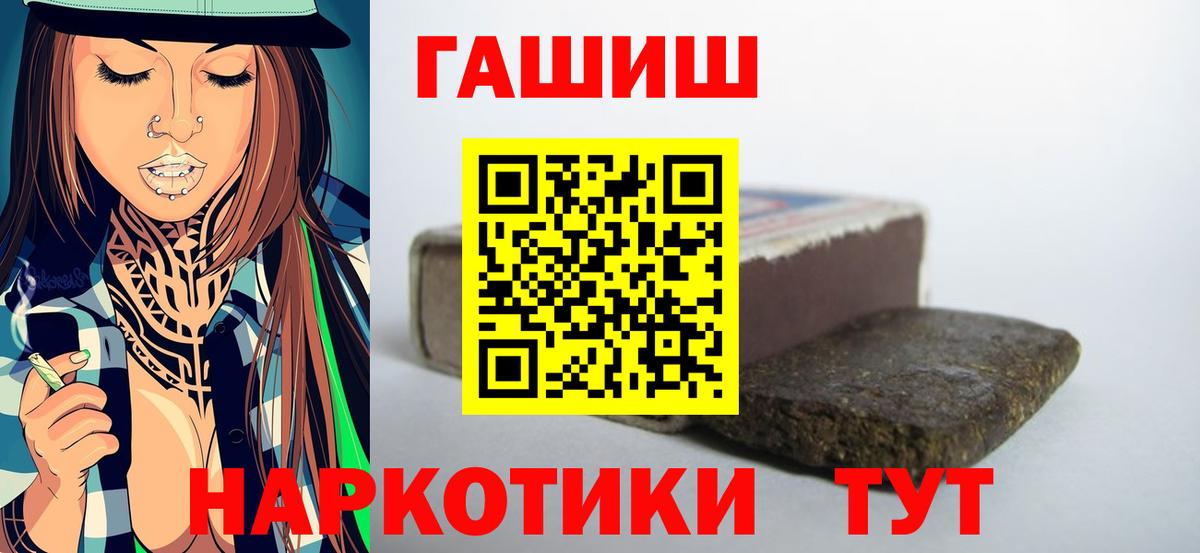 Гашик  Мяу-Мяу  Камышин  Мяу-Мяу  Cocaine  Вход с VPN  Канабис  АМФЕТАМИН 
