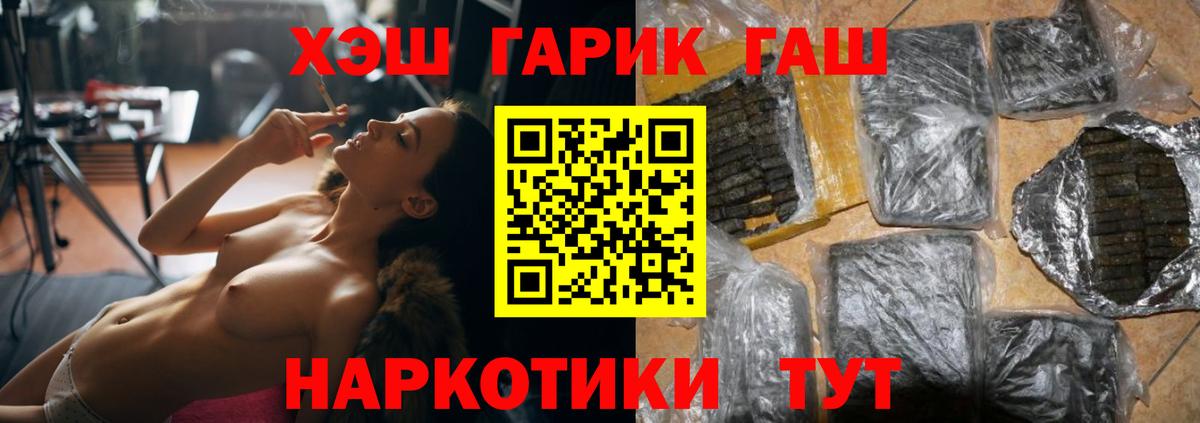 закладка  Гашиш убойный  Гашиш гашик  Вход с VPN  Камышин 