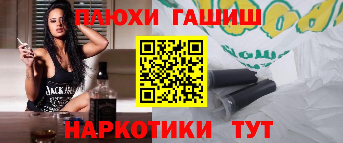 ГАШИШ  Камышин  ГАШИШ хэш  ГАШ хэш 