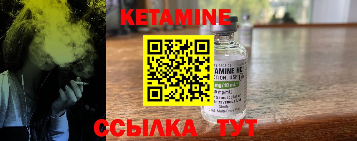 Кетамин ketamine  kraken   Камышин 