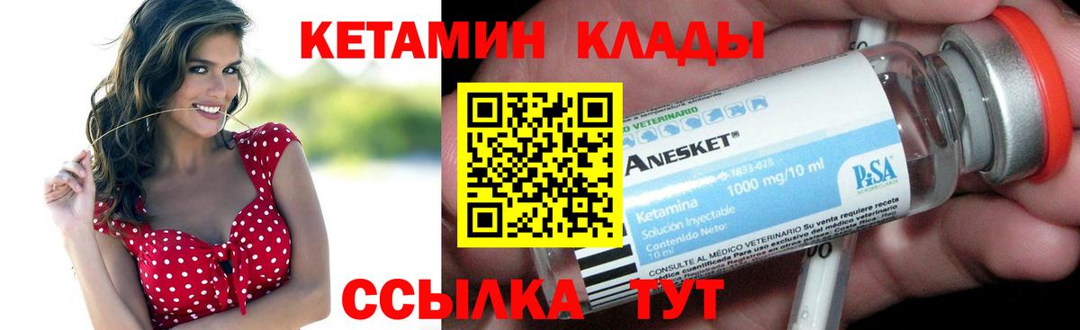 OMG вход  Вход с VPN  Камышин  Кетамин VHQ 