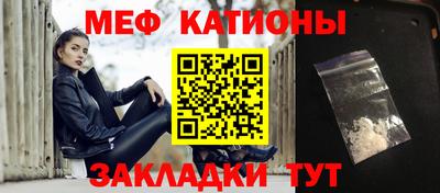 мяу мяу кристалл Жуковский