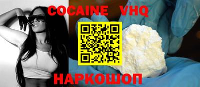 мяу мяу кристалл Жуковский