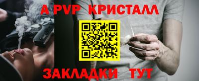 мяу мяу кристалл Жуковский