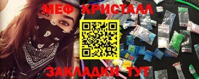 мяу мяу кристалл Жуковский