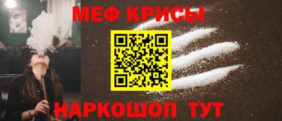 мяу мяу кристалл Жуковский