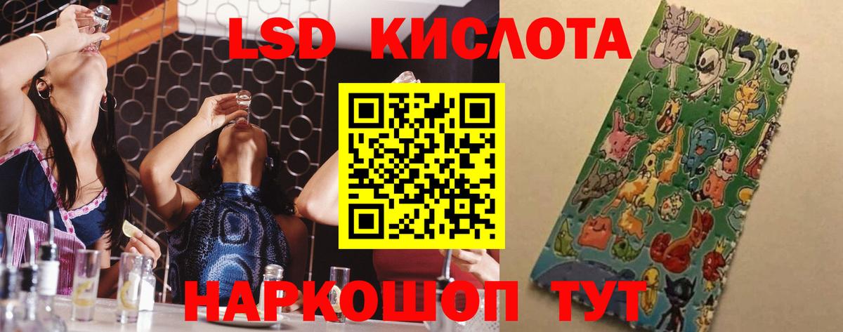 LSD-25 экстази кислота Камышин