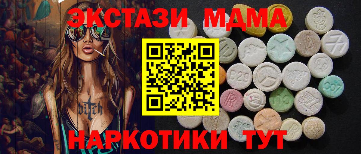 MDMA Molly  MDMA кристаллы  MDMA  Камышин 