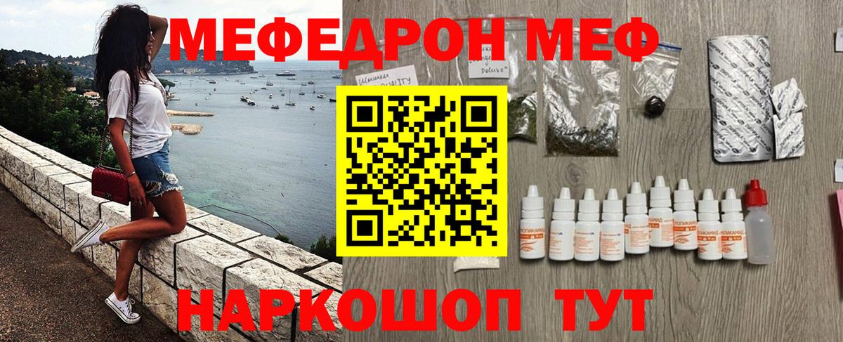 hydra   Меф  Камышин  МЯУ-МЯУ mephedrone  наркота 