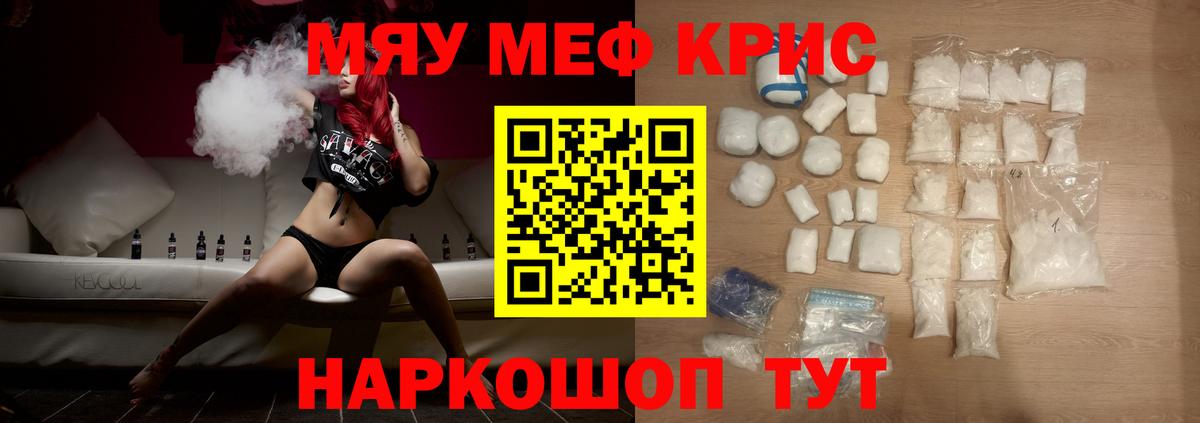 Камышин  МЯУ-МЯУ мяу мяу  Мефедрон мяу мяу  МЯУ-МЯУ  МЯУ-МЯУ  Вход с VPN 