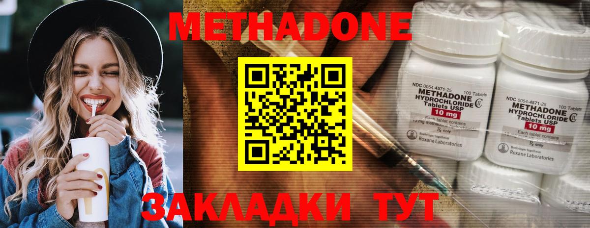 МЕТАДОН мёд Камышин