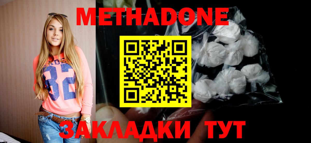 Камышин  Метадон methadone  мега рабочий сайт  Вход с VPN  МЕТАДОН methadone 