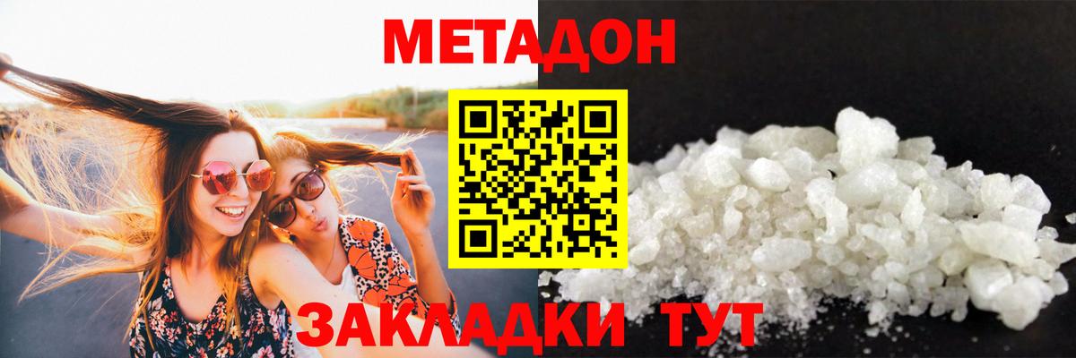 Метадон methadone  Камышин  сайты даркнета телеграм  МЕТАДОН VHQ 