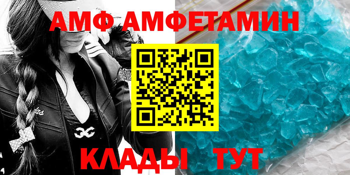 Камышин  Первитин Methamphetamine  Первитин Methamphetamine  Вход с VPN 