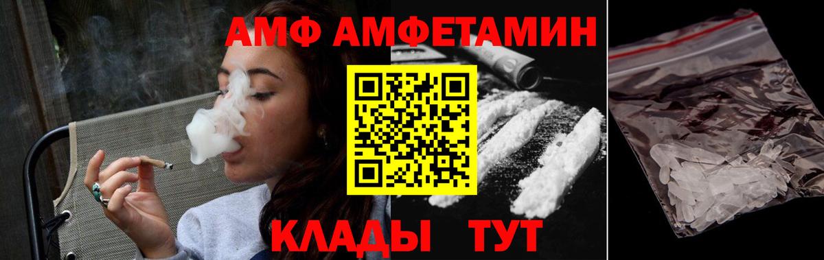 Первитин винт Камышин