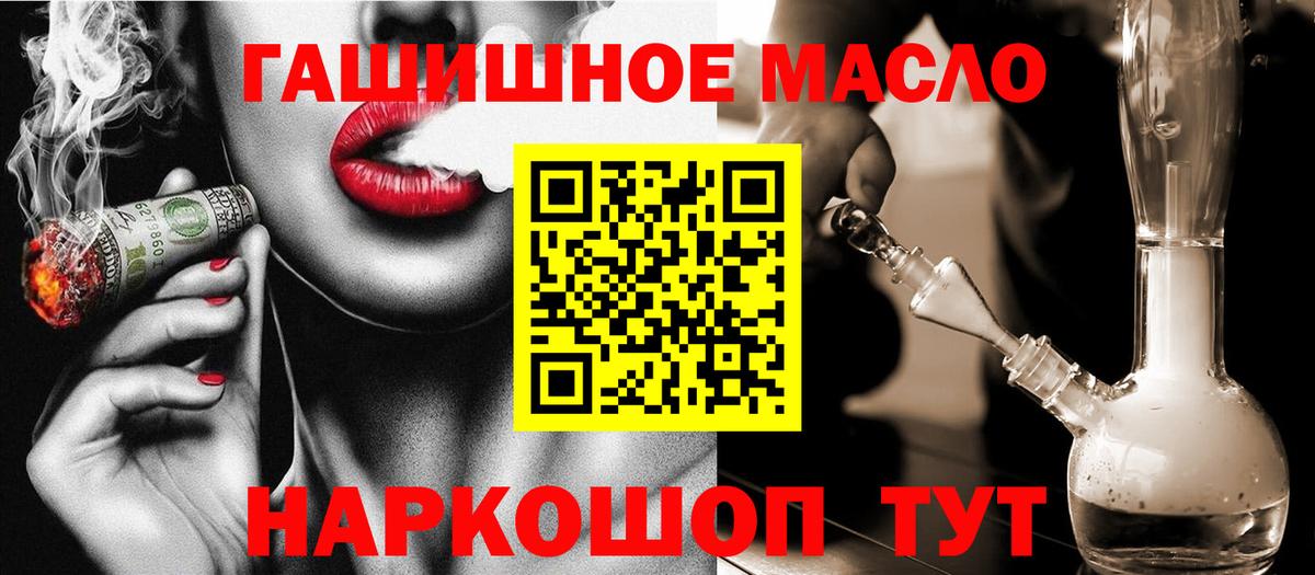 Камышин  ТГК жижа  Дистиллят ТГК вейп с тгк  Вход с VPN 