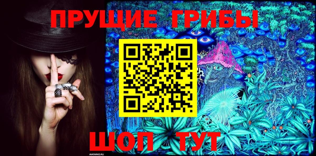 Галлюциногенные грибы ЛСД Камышин