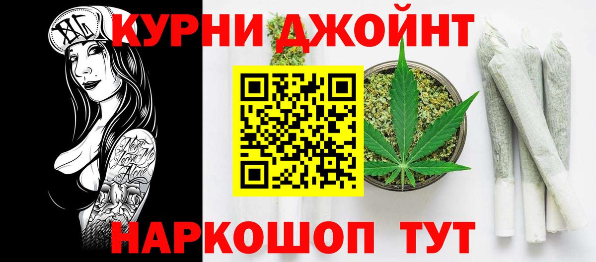 Камышин  МАРИХУАНА марихуана  Каннабис сатива  Бошки марихуана SATIVA & INDICA  Конопля MAZAR  Вход с VPN 